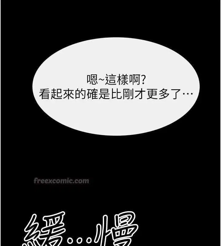 第84話-這樣擠奶真的很像乳牛