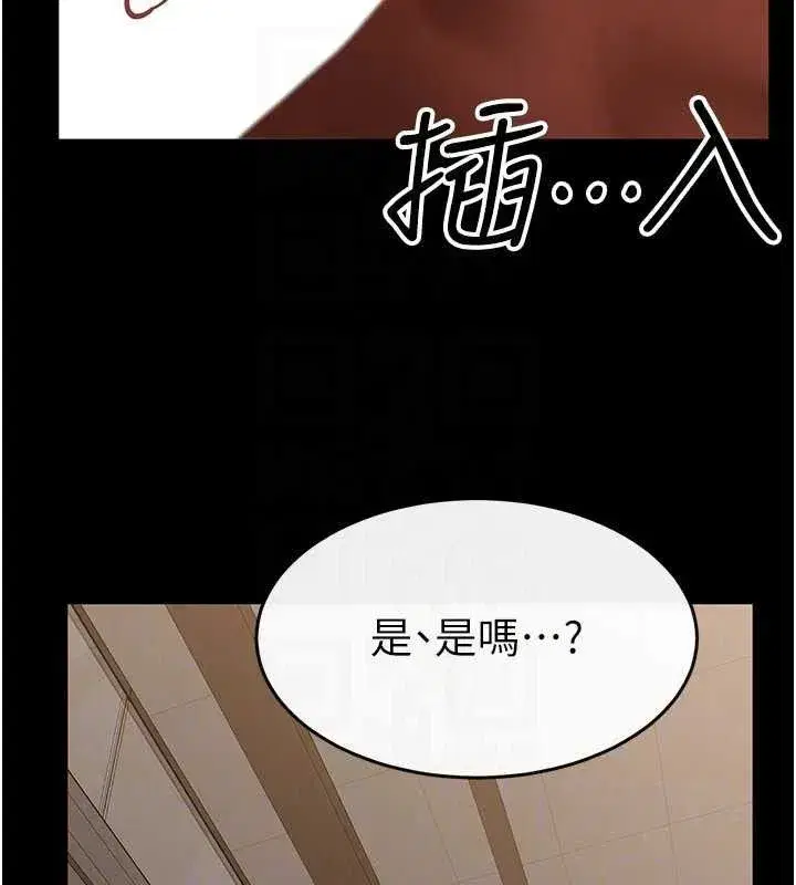 第84話-這樣擠奶真的很像乳牛