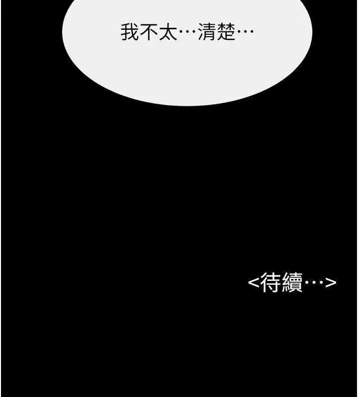 第84話-這樣擠奶真的很像乳牛