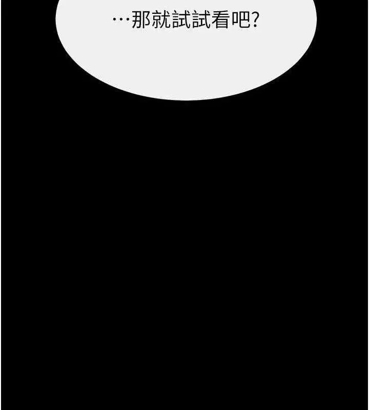 第84話-這樣擠奶真的很像乳牛