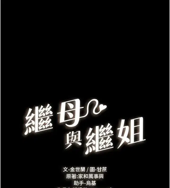 第84話-這樣擠奶真的很像乳牛