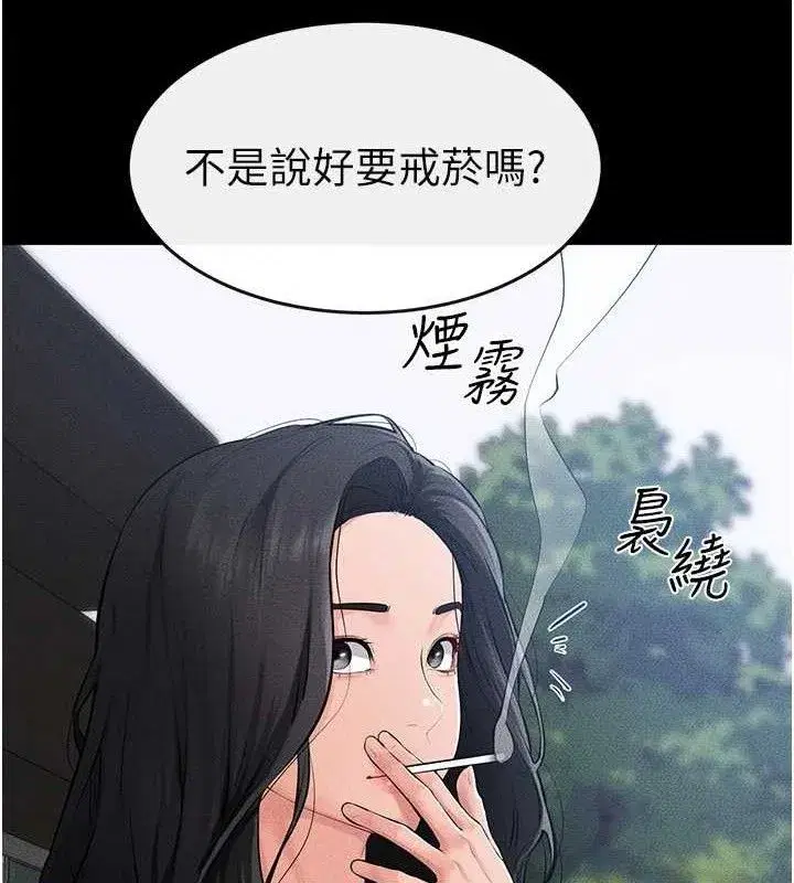 第84話-這樣擠奶真的很像乳牛