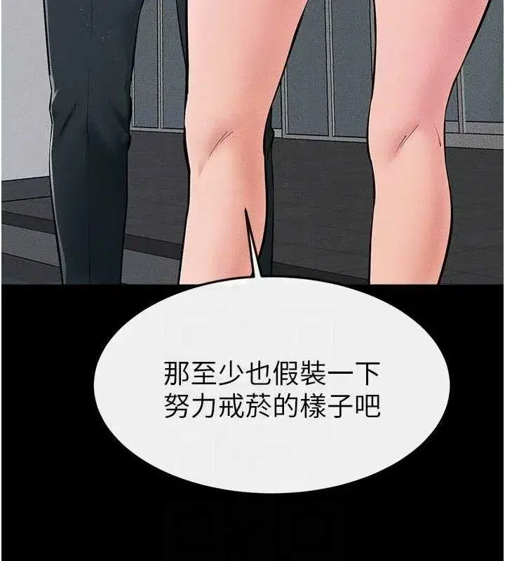 第84話-這樣擠奶真的很像乳牛