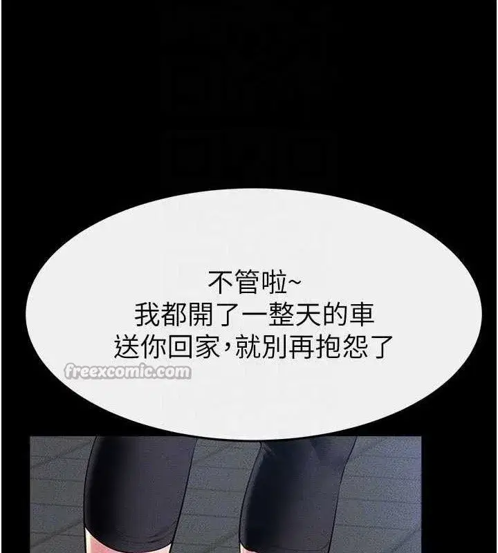 第84話-這樣擠奶真的很像乳牛