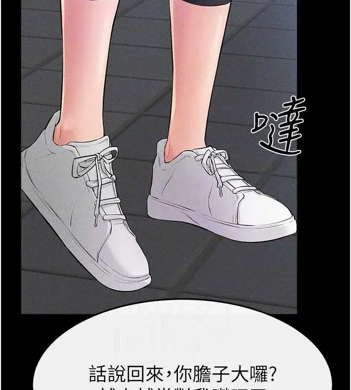 第84話-這樣擠奶真的很像乳牛