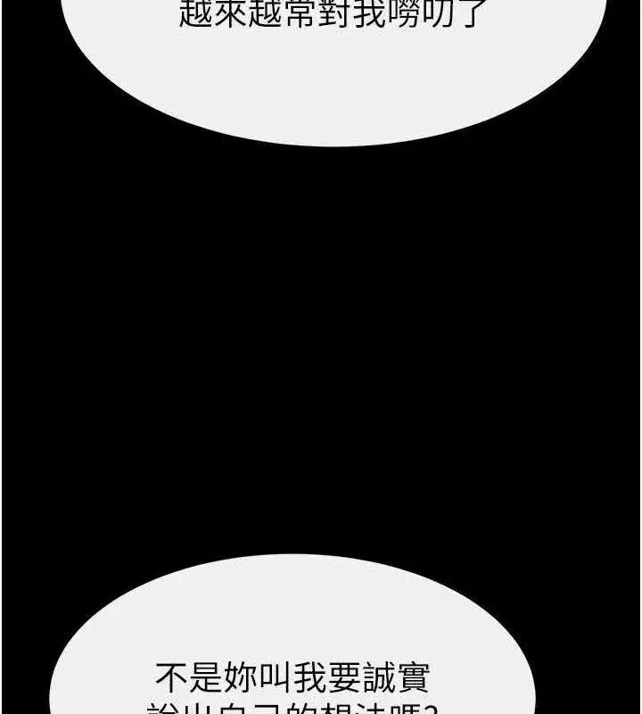 第84話-這樣擠奶真的很像乳牛
