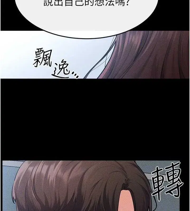 第84話-這樣擠奶真的很像乳牛