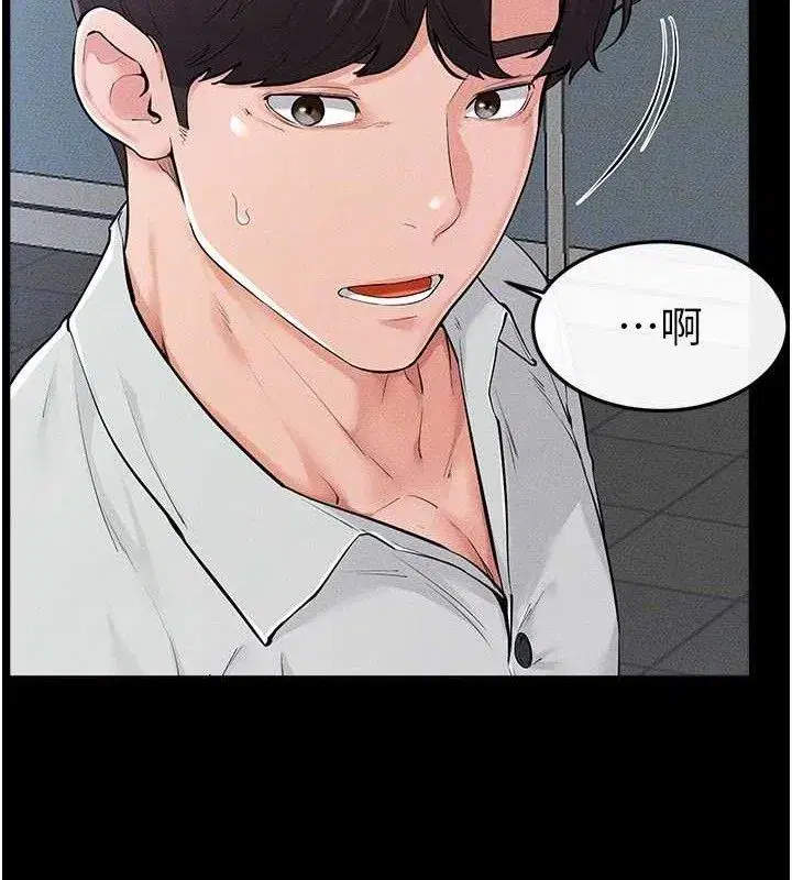 第84話-這樣擠奶真的很像乳牛