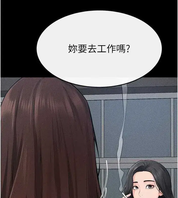 第84話-這樣擠奶真的很像乳牛