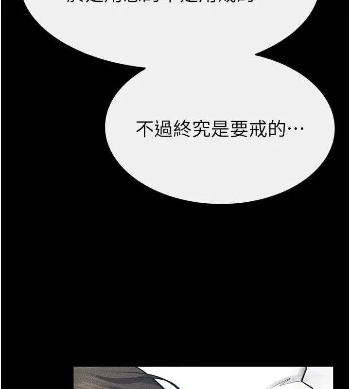 第84話-這樣擠奶真的很像乳牛