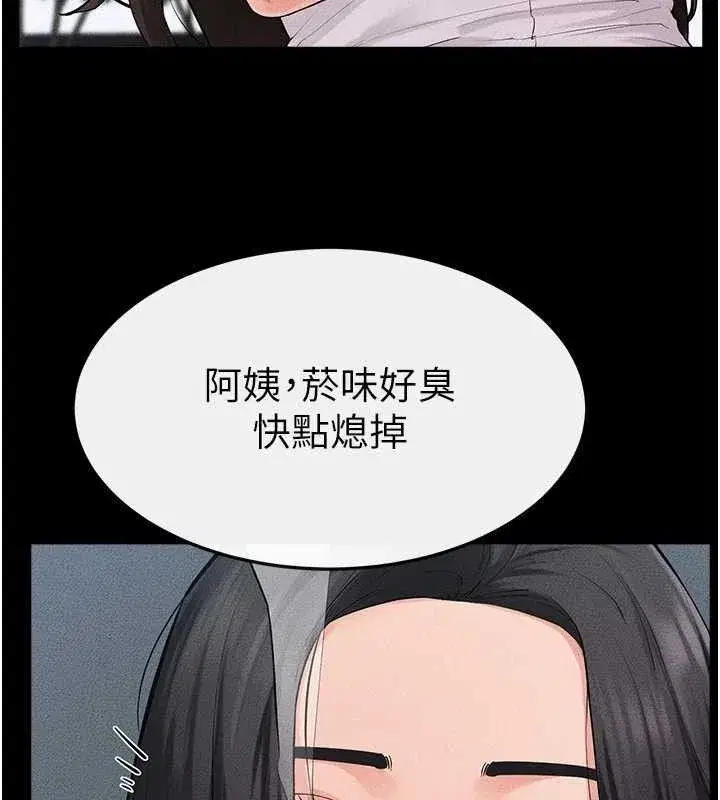 第84話-這樣擠奶真的很像乳牛