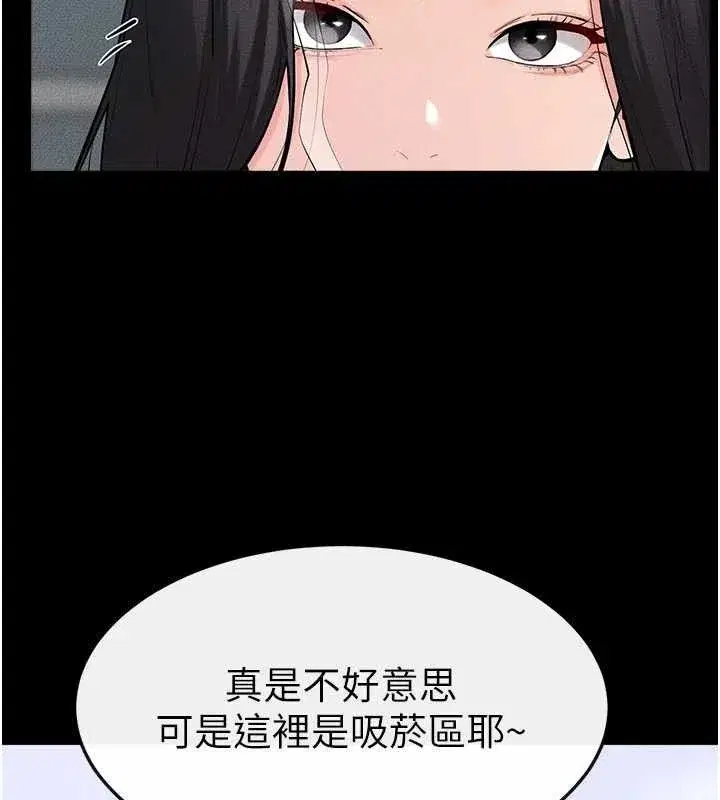 第84話-這樣擠奶真的很像乳牛