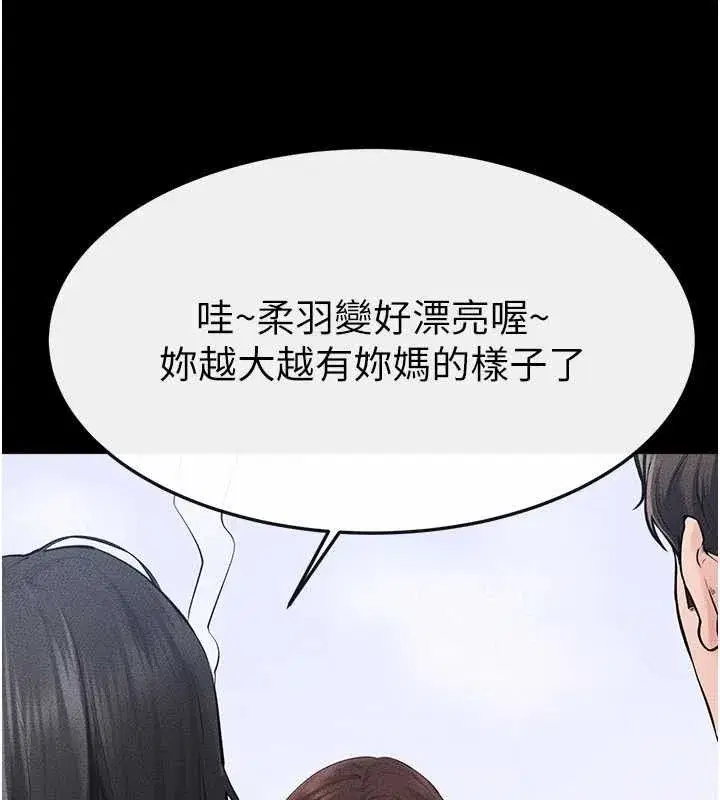 第84話-這樣擠奶真的很像乳牛