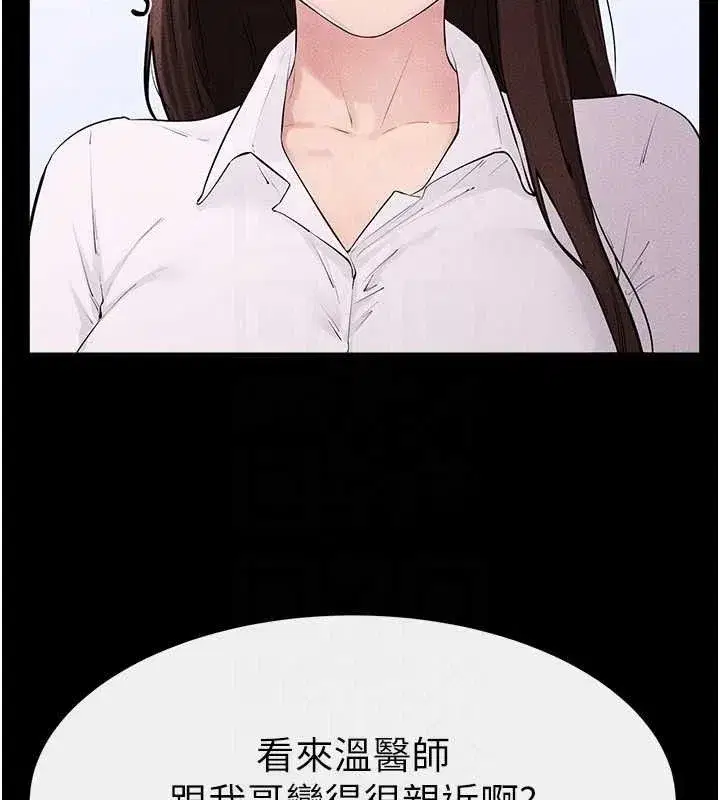 第84話-這樣擠奶真的很像乳牛