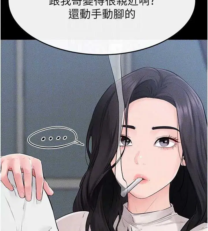 第84話-這樣擠奶真的很像乳牛