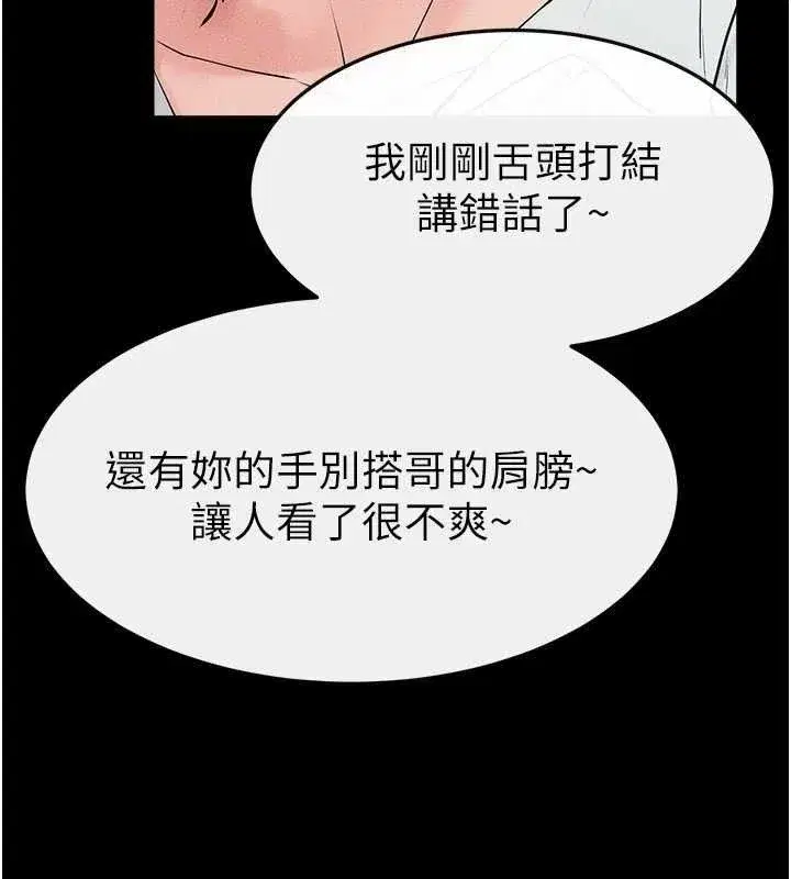 第84話-這樣擠奶真的很像乳牛