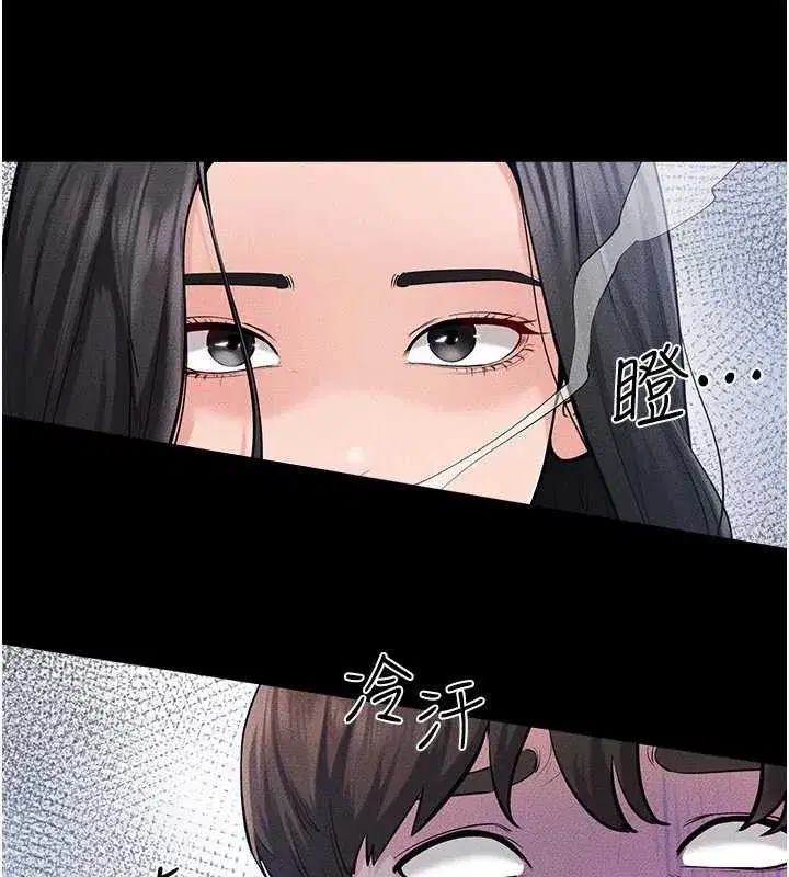 第84話-這樣擠奶真的很像乳牛