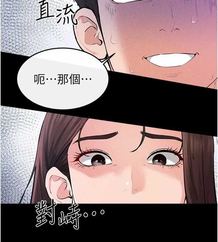 第84話-這樣擠奶真的很像乳牛