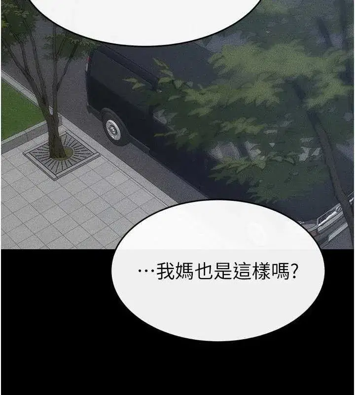 第84話-這樣擠奶真的很像乳牛