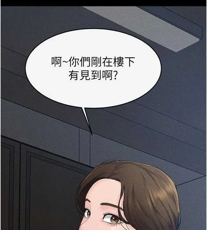 第84話-這樣擠奶真的很像乳牛
