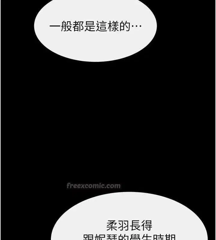 第84話-這樣擠奶真的很像乳牛