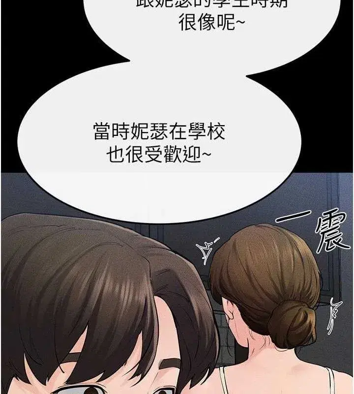 第84話-這樣擠奶真的很像乳牛