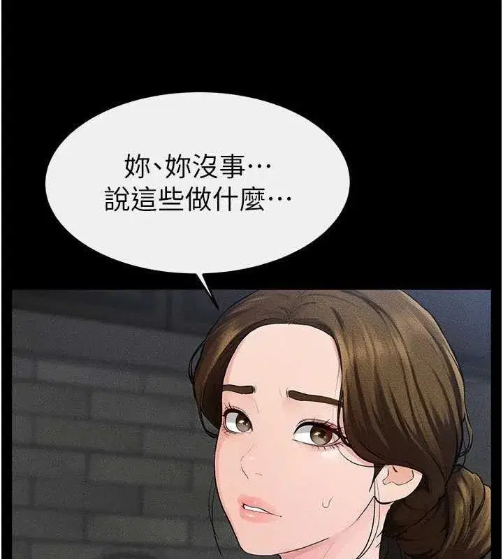 第84話-這樣擠奶真的很像乳牛