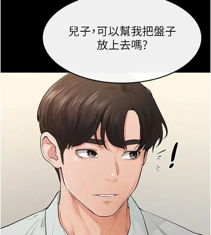 第84話-這樣擠奶真的很像乳牛