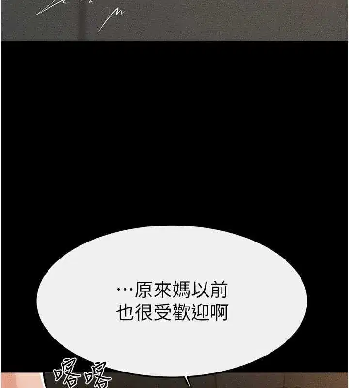 第84話-這樣擠奶真的很像乳牛