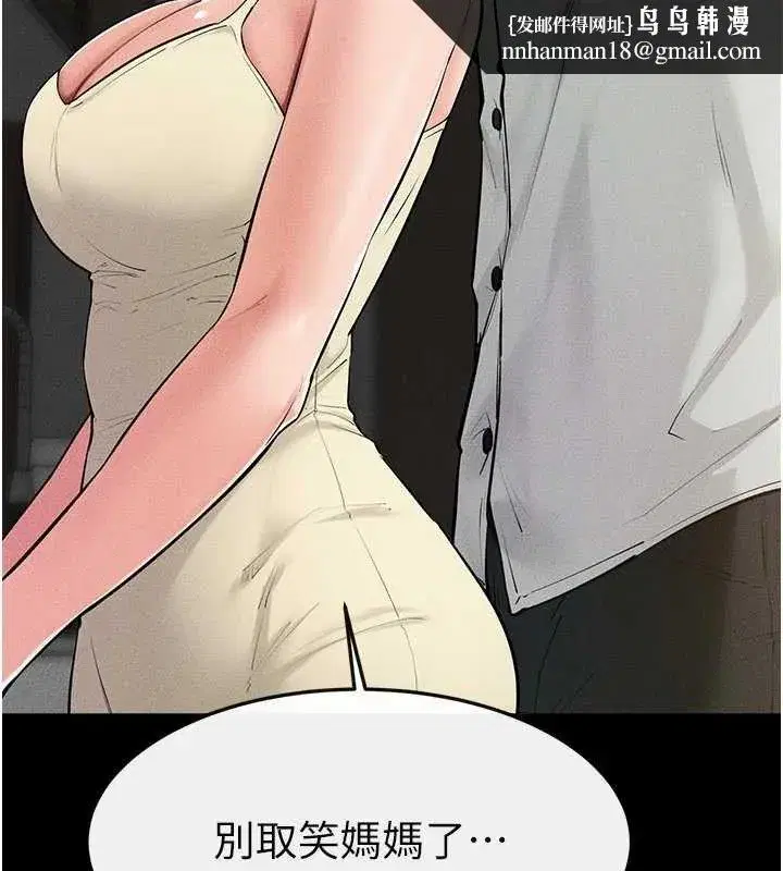 第84話-這樣擠奶真的很像乳牛