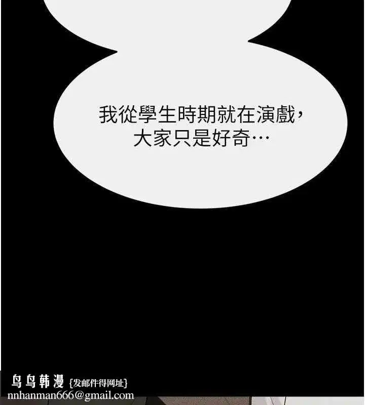 第84話-這樣擠奶真的很像乳牛