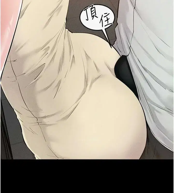 第84話-這樣擠奶真的很像乳牛