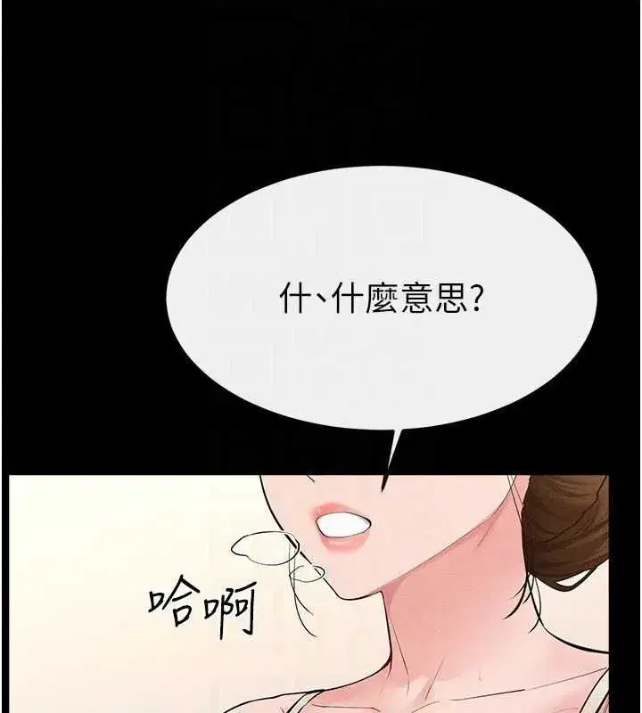第84話-這樣擠奶真的很像乳牛