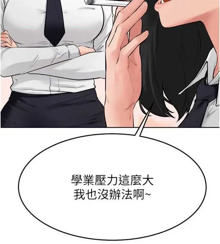 第84話-這樣擠奶真的很像乳牛