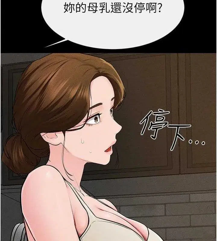 第84話-這樣擠奶真的很像乳牛