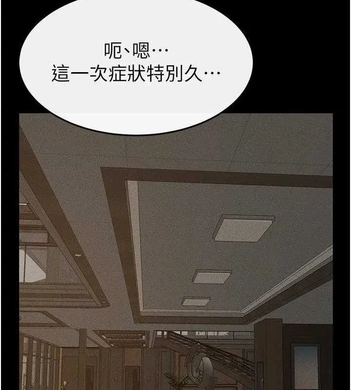 第84話-這樣擠奶真的很像乳牛