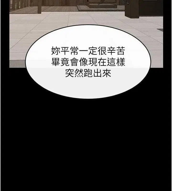 第84話-這樣擠奶真的很像乳牛