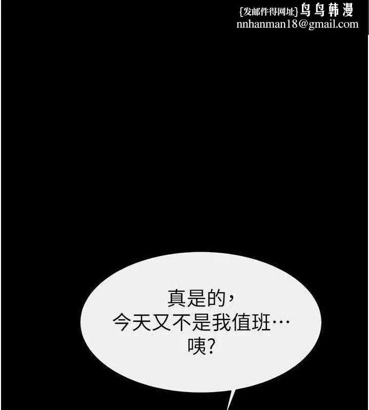 第85話-還是我兒子技術最好了