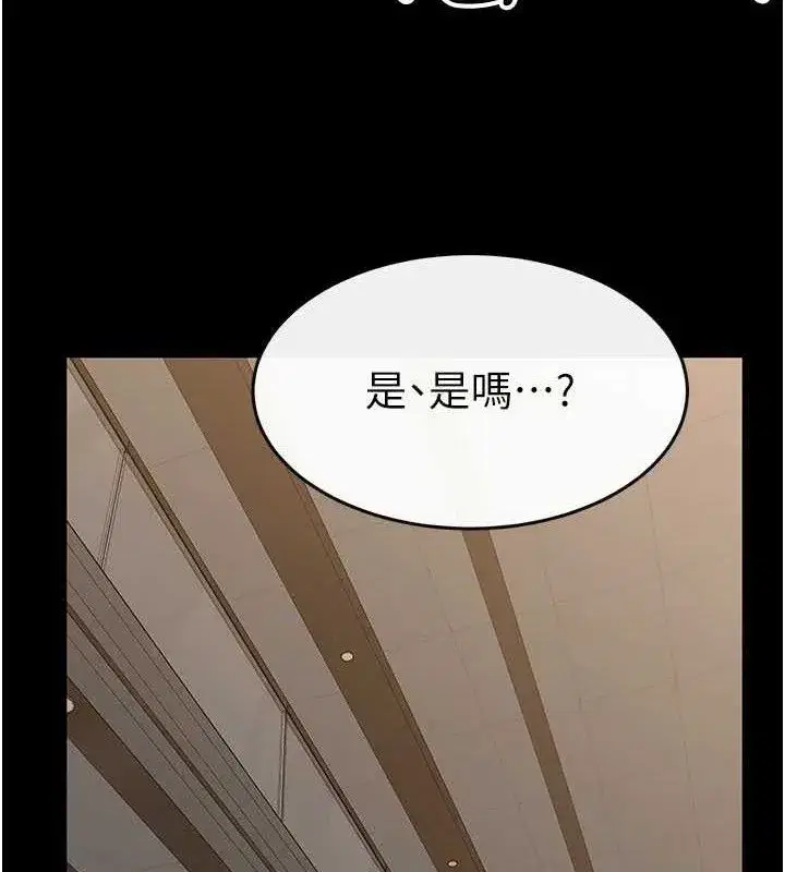 第85話-還是我兒子技術最好了