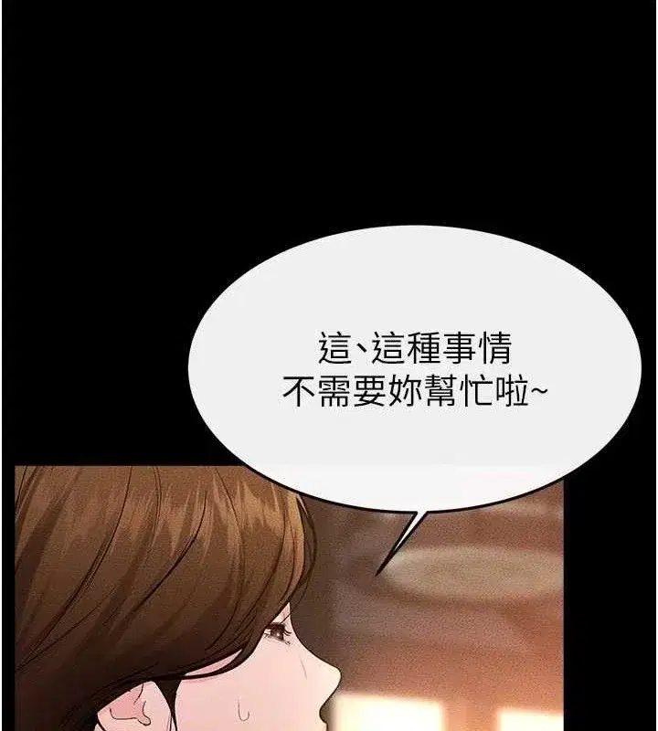 第85話-還是我兒子技術最好了
