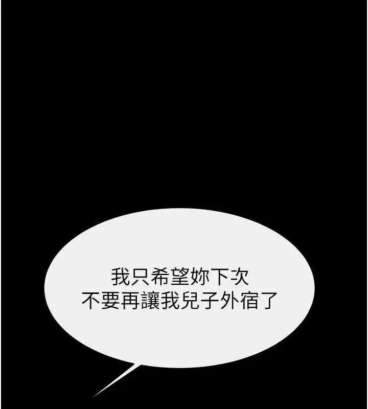 第85話-還是我兒子技術最好了