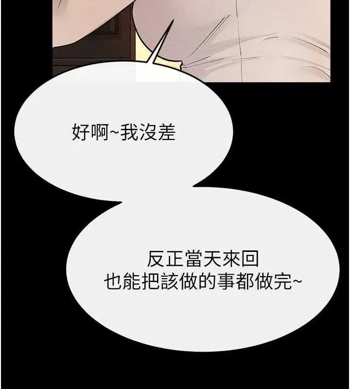 第85話-還是我兒子技術最好了