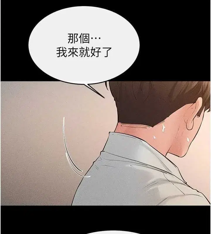 第85話-還是我兒子技術最好了