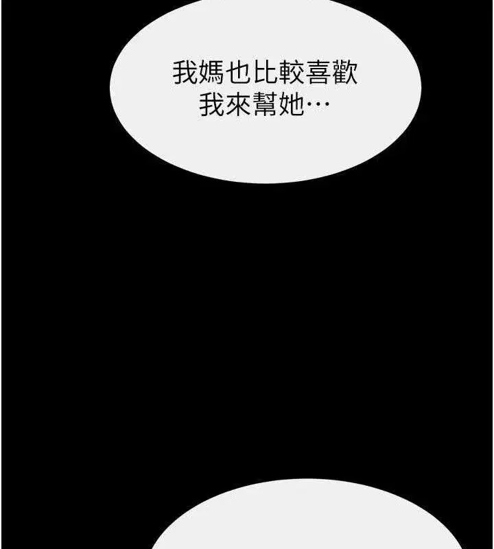 第85話-還是我兒子技術最好了