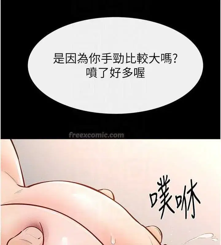 第85話-還是我兒子技術最好了