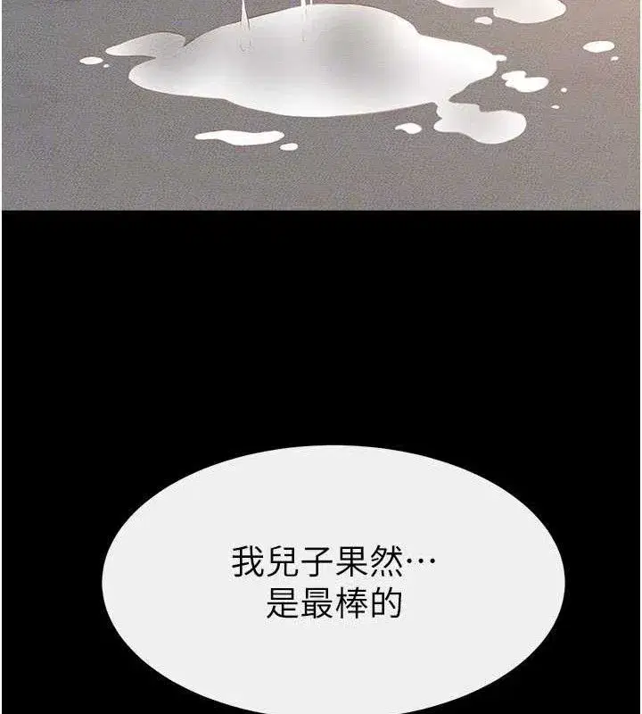 第85話-還是我兒子技術最好了