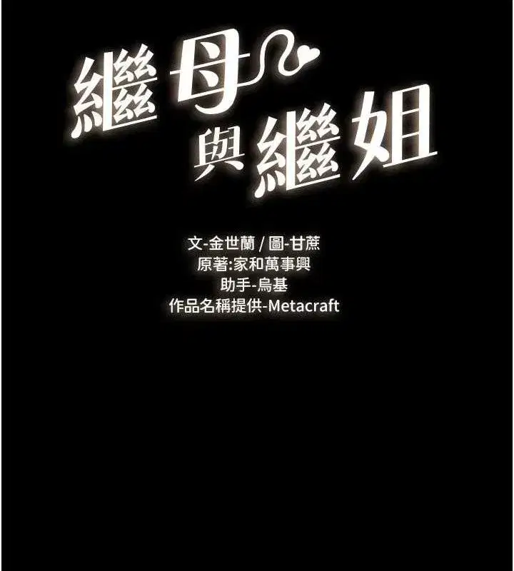 第85話-還是我兒子技術最好了