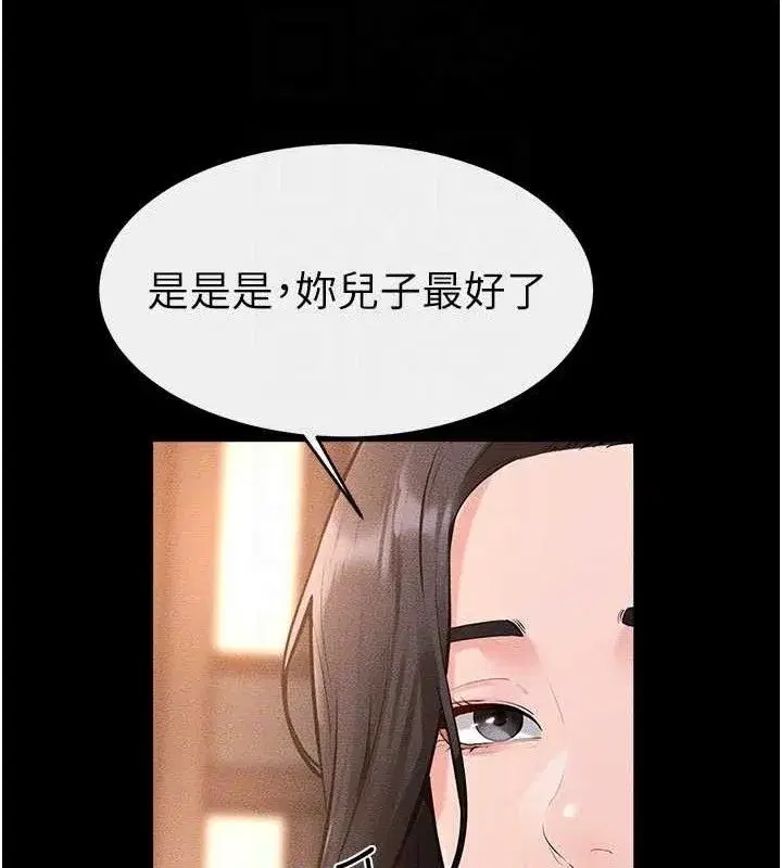 第85話-還是我兒子技術最好了