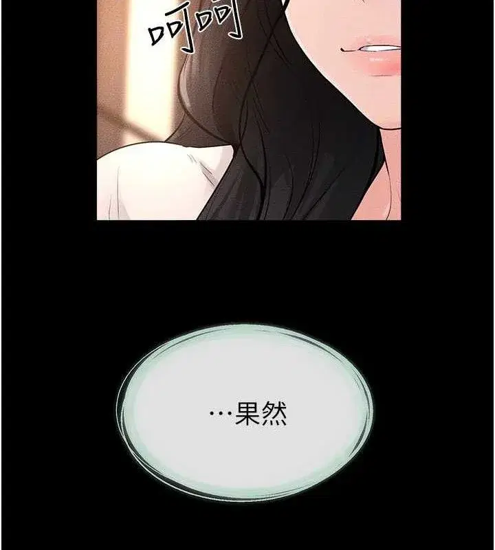 第85話-還是我兒子技術最好了