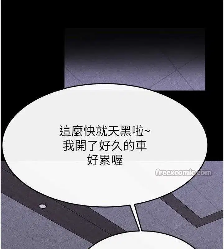 第85話-還是我兒子技術最好了
